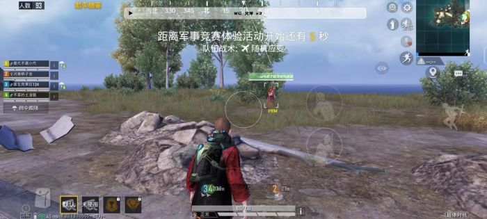 和平精英科技开挂下载 无付费 - 免费黑科技合集入口